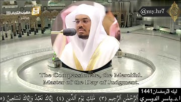 الشيخ د. ياسر الدوسري بتلاوة رائعة في ليلة 3 - رمضان - 1441