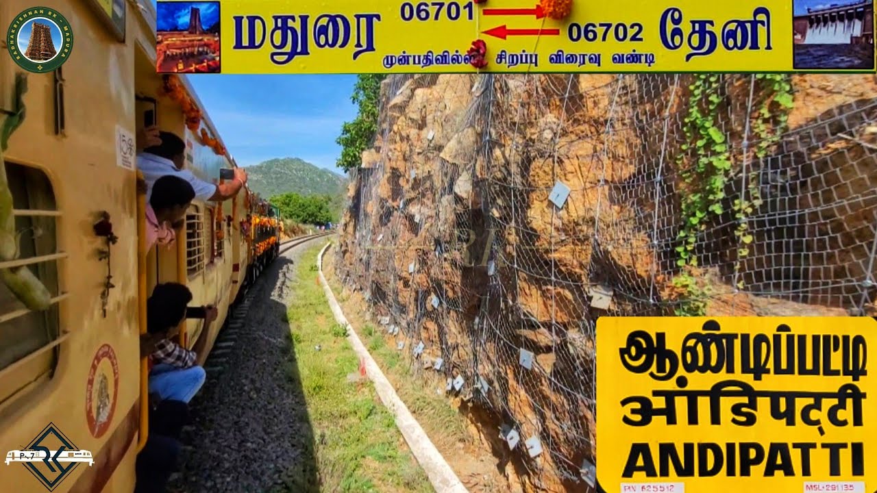 andipatti-kanavai-madurai-teni-express