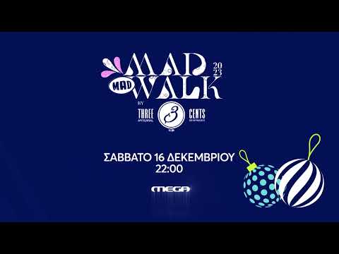 Mad Walk 2023 By Three Cents | Παρουσιάζει η Β. Καγιά | Σάββατο 16/12 22:00 (trailer)