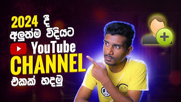 How to Create a YouTube Channel in 2024 Sinhala (Sri Lanka)