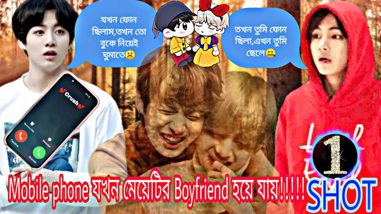 Smart Phone যখন মেয়েটির Boyfriend হয়ে যায়!!!❤️(((One Shot)))#TAEKOOK_BANGLA_DUBBING