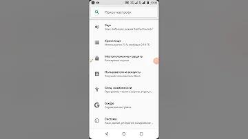 Для чего нужен демо режим в телефоне