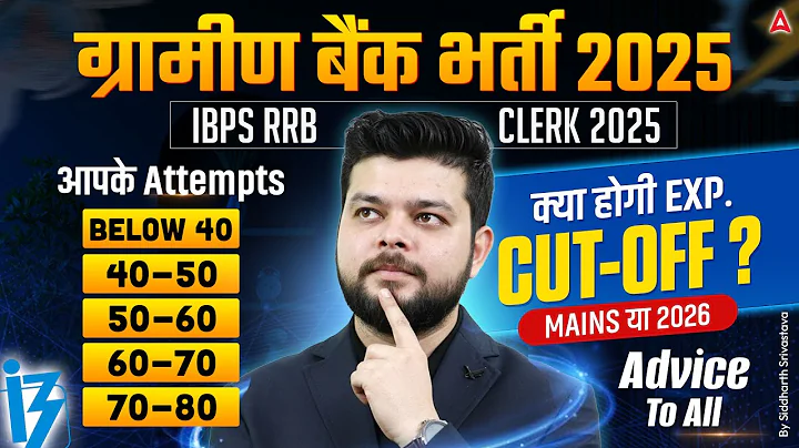 IBPS RRB Clerk 2025 Cut Off Prediction | Safe Attempts for Mains or 2026 Strategy | By Siddharth sir