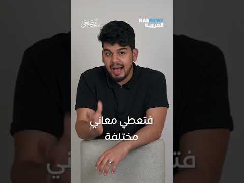 كلمة عربية لها أكثر من ١٠٠ معنى