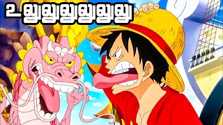One Piece Series Tamil Review - Adventure! | #anime #onepiece #luffy #tamil | E630_1