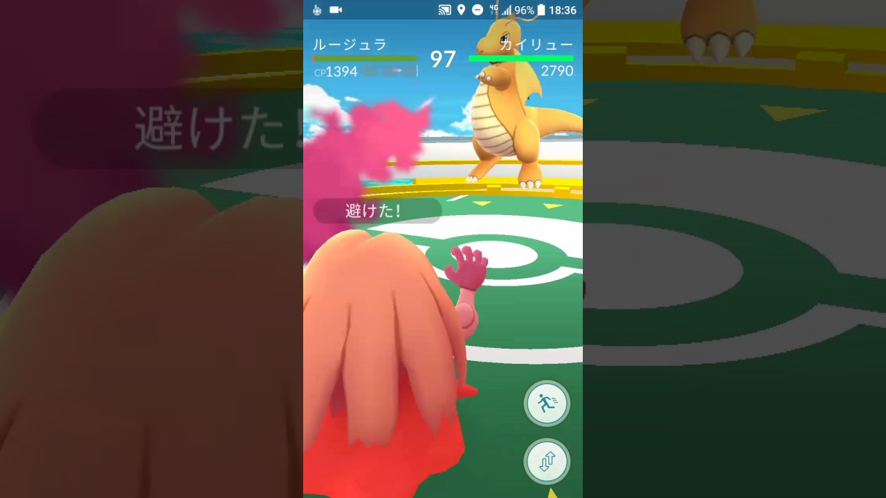 ポケモンgo ルージュラ Vs カイリュー Youtube