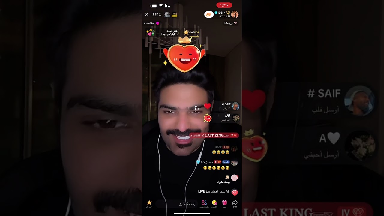 بث بطران 2024/2/6 الاول