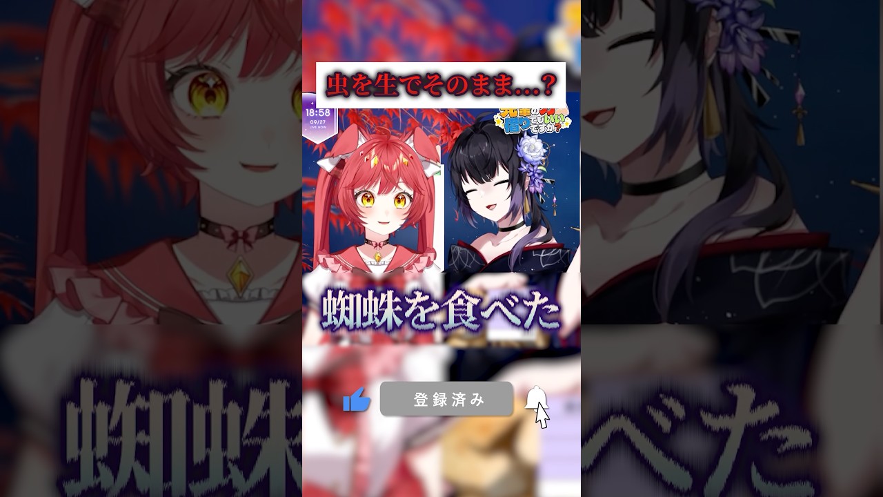 スパイダーマンになれるなら生で食べれます。 #vtuber