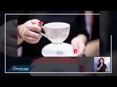 #პირადიექიმი ჩაის სახეობა წონაში კლებისთვის