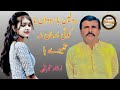 Roly Ha Rowa Ha New Sraiki Punjabi Song Irshad Sanjrani Irshad Sanjrani Official Roly Ha Rowa Ha New Sraiki Punjabi Song Irshad Sanjrani Irshad Sanjrani Official