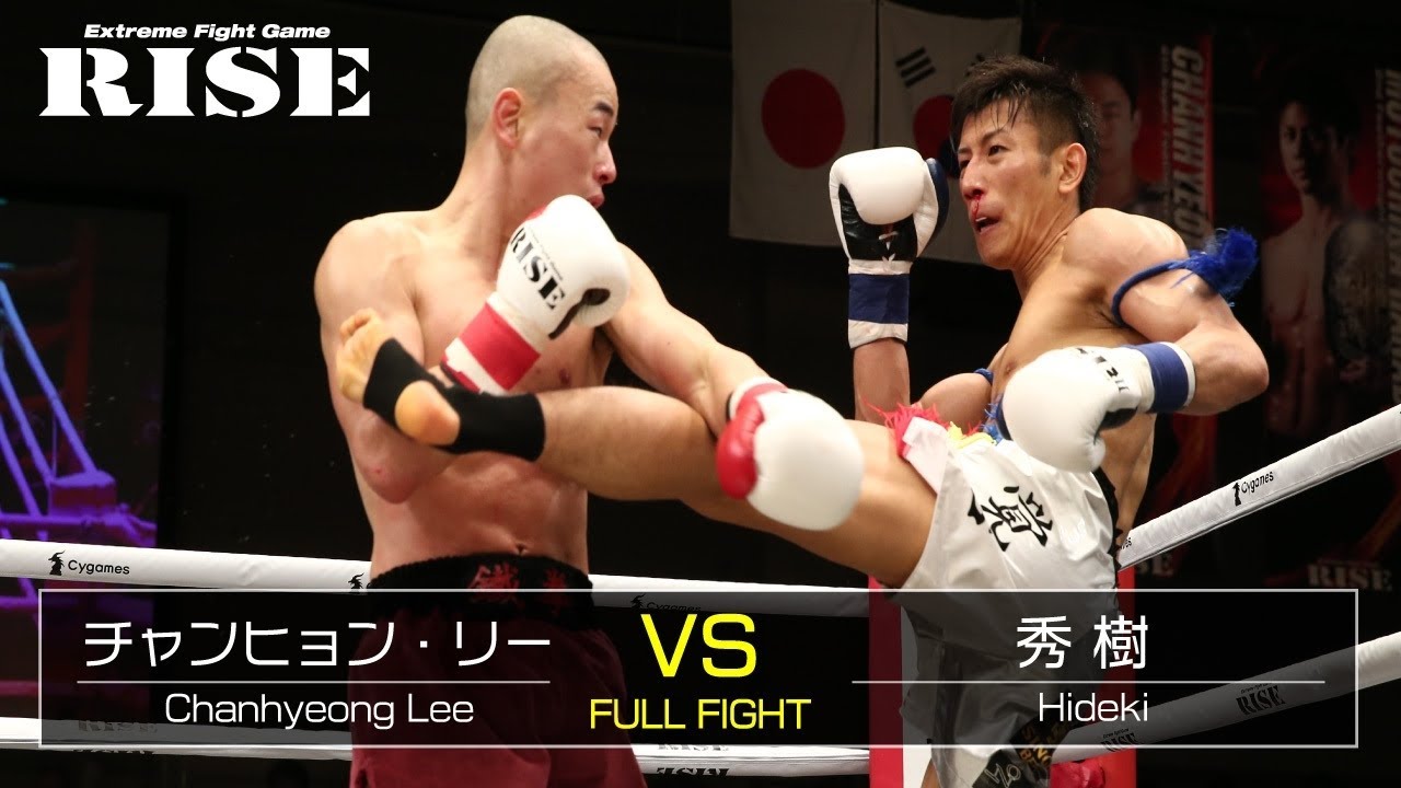 チャンヒョン リー Vs 秀樹 Chanhyeong Lee Vs Hideki 18 2 4 Official Youtube