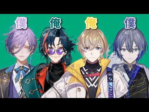 普段と違う一人称まとめ【切り抜き/にじさんじ】