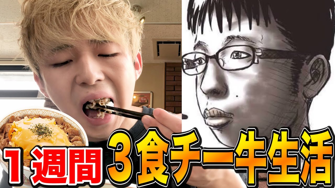 チーズ牛丼温玉元ネタ