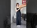 【無印】このメンズ服着てる男性カッコいい【女子目線】#shorts
