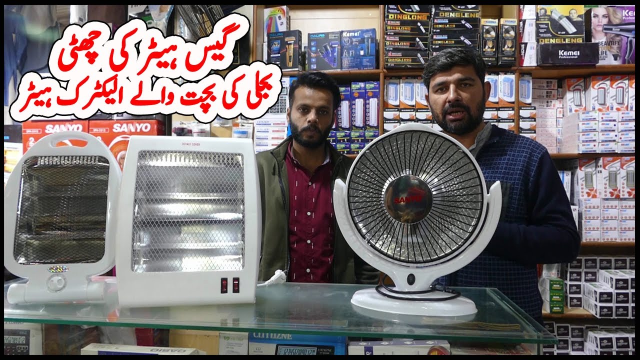 Electric heaters, Electric heater price in Pakistan