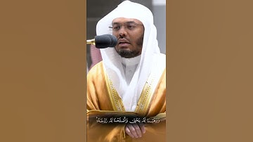 سورة الأنبياء الآيات 89-90 بصوت الشيخ|| ياسر الدوسري|| #قرآن #اكسبلور #explore