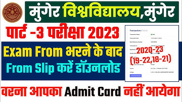 Munger University PART 3 Exam From Slip डाउनलोड कैसे करें | Regular & Backlog 2023