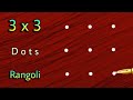 Latest chinna vakili rangoli design  3x3 dots rangoli  rangoli tutorial step by step