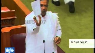 Karnataka should never be separated said CM Siddaramaiah in Assembly session
