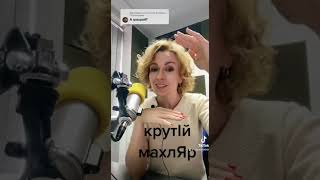 Ще трохи про махлярів та шарлатанів 😉#правильно_українською