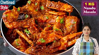 கரசரமன நணட மசல Nandu Masala How To Make Crab Masala In Tamil Chettinad Nandu Masala