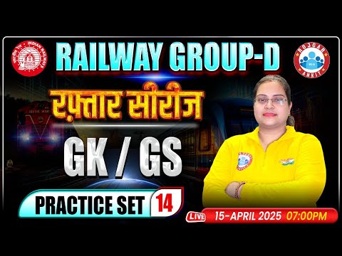 RRB Group D GK/GS Classes 2025 | Group D GK/GS Practice Set #14 | GK/GS MCQs By Parul Ma'am