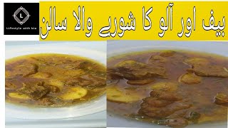 Beef & aloo recipe by lifestyle with bia/ Alu gosht recipy