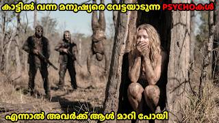 കാട്ടിൽ വന്ന മനുഷ്യരെ വേട്ടയാടുന്ന PSYCHOകൾ എന്നാൽ അവർക്ക് ആൾ മാറി പോയി