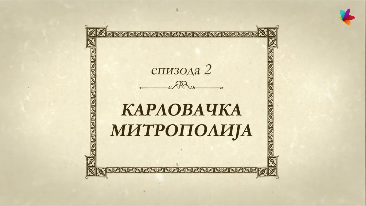 Epizoda 2 | Velikani Srpske Vojvodine: Karlovačka mitropolija