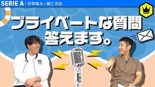 『忘れられない夏の想い出』と『カルチョを感じる飲食店』