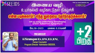 Online Career Counselling for Higher Studies, After +2 - Presenting A.P.Arumugam