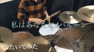 私はあなたに 歌詞 バルーン ふりがな付 歌詞検索サイト Utaten 私はあなたに 歌詞 バルーン ふりがな付 歌詞検索サイト Utaten