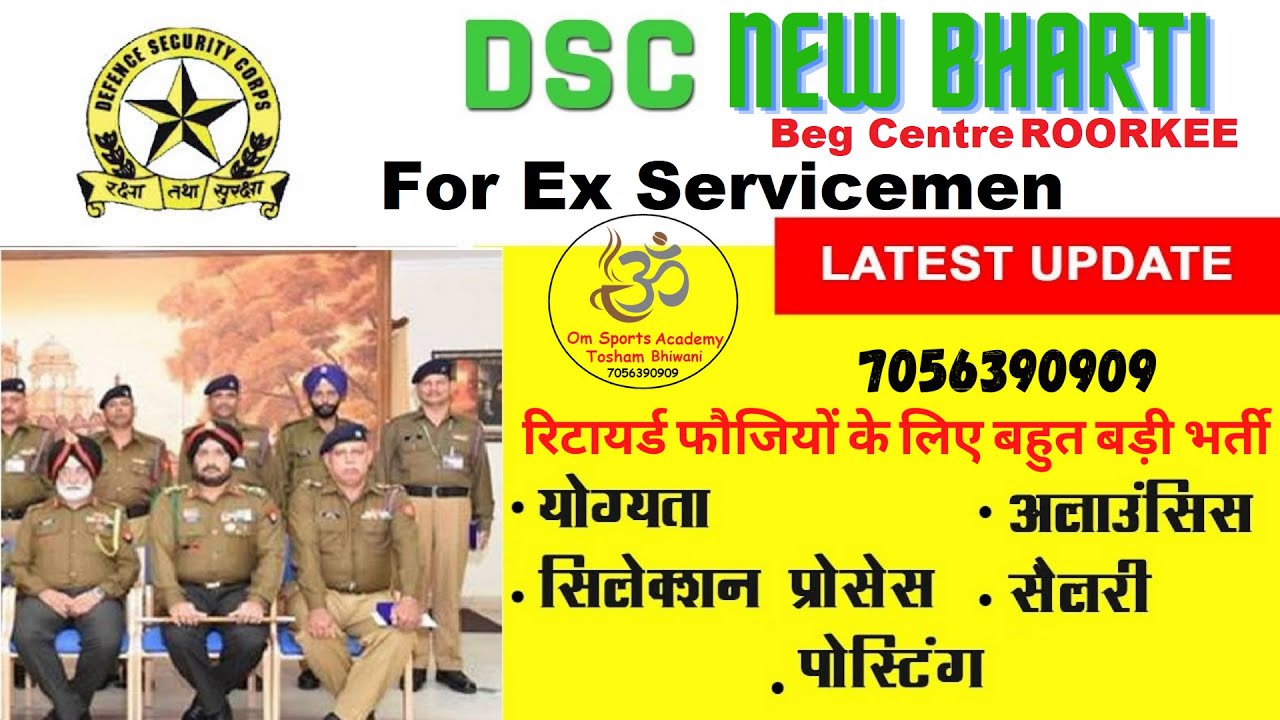 BEG Centre Roorkee Relation Bharti 2021 | bengal engineer group roorkee ...
