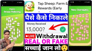 Tap Sheep Farm & Rewards App Real Or Fake | Tap Sheep Farm & Rewards Game Withdrawal | Legit Review screenshot 5