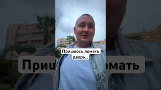 Бесят такие замки😕#море #испания #shorts