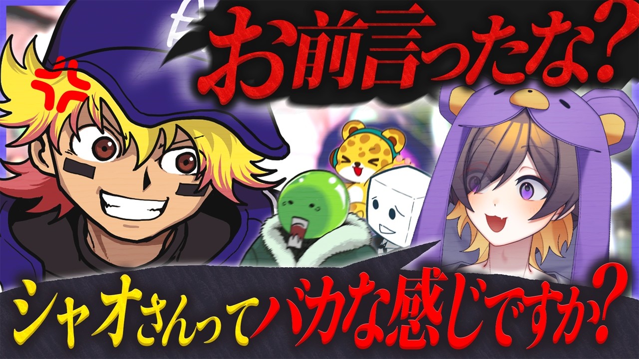 みずきのレベルに合わせて話したシャオロンに向かって衝撃の一言【ひょう太朗・ゾム・シャオロン・へくしょん】