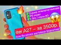 Если Вы искали достойный бюджетник! 🔥itel A27 – за 3500р😱 Сканер отпечатка, IPS, 2 Sim и micro-SD