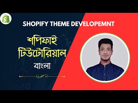 Complete Shopify Tutorial Series | Beginner to Master