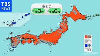 【10月24日 朝 気象情報】これからの天気