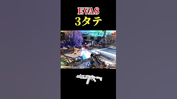 EVA8 only 3タテ【Apex legends】 #apex #エーペックス #1vs3clutch #shorts