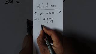 maths | mathematics | fraction maths tricks | maths shorts | exam | study | edu | study k hub 99