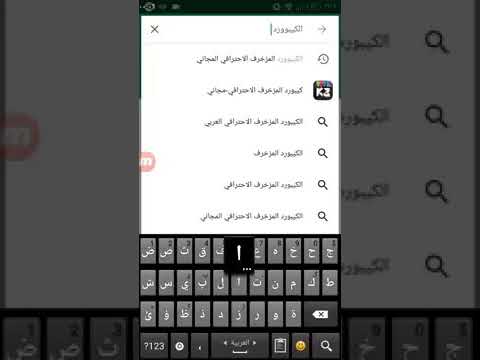 تحميل افضل كيبورد علي الاطلاق الكيبورد المزخرف مجاني