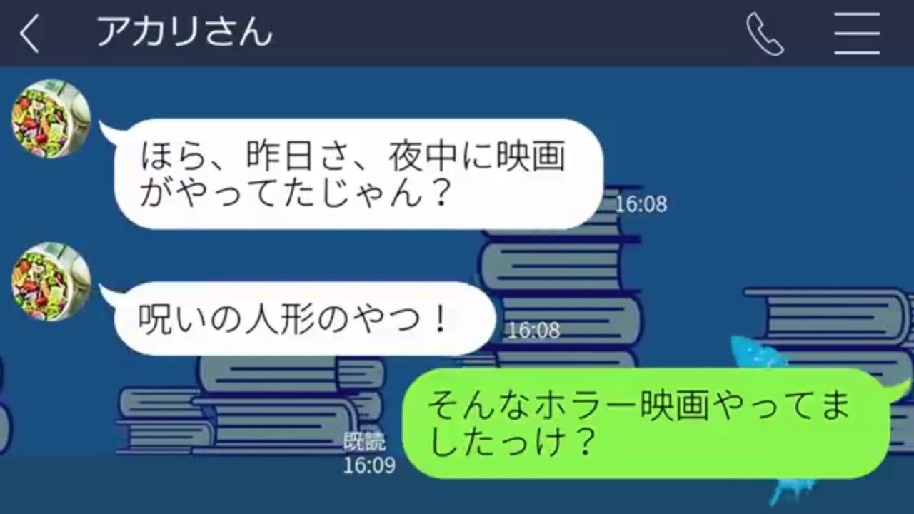 【LINE】 卒園パーティーに三時間遅刻した幹事ママ友。軽い言い訳に、衝撃の現実を伝えた結末。