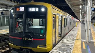 東急5050系4000番台4110F(Shibuya Hikarie号) 星川発車