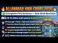 Allahabad High Court Explained Complete Science in Hindi | UPSC 2026 | State PCS | Complete Notes