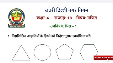 कक्षा 4 गणित सप्ताह 18 उपविषय भिन्न | Knowledge Kingdom | class 4 worksheet solution week fraction