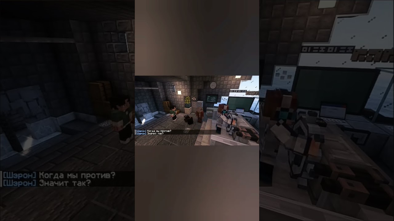 Шэрон кинула команду 