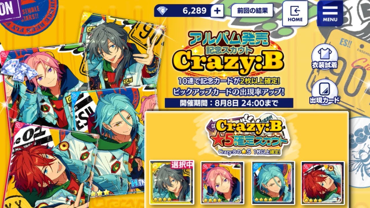 CrazyB Album Scout, Guaranteed 5 Star pulls + real life gacha || Ensemble Stars ( あんスタ)