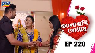 Bhalobasi Tomay | ভালোবাসি তোমায় | Full Episode | Ep-220 | Tarang Bangla