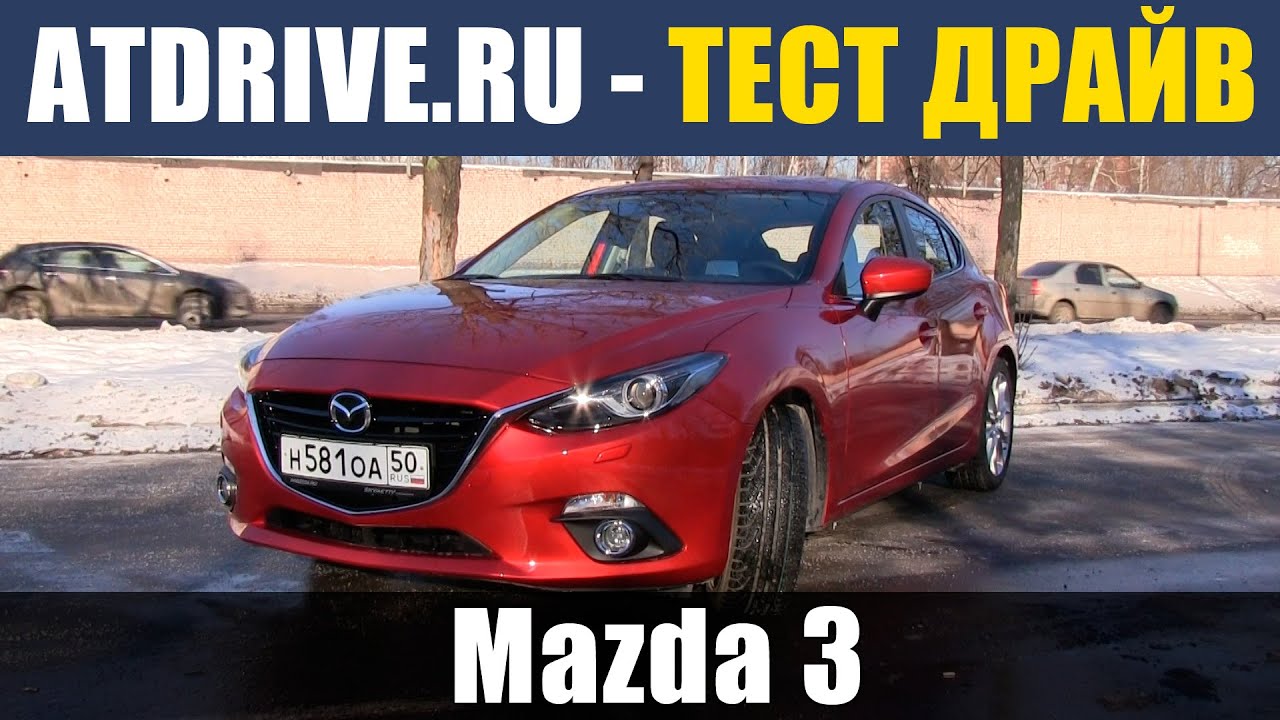 Тест драйв мазда сх3